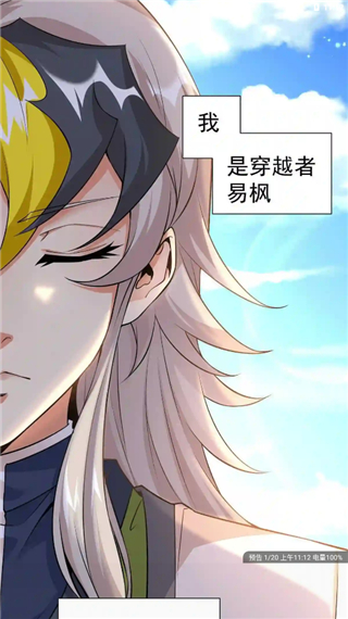 风车动漫app