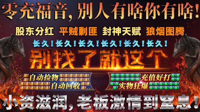 狼烟封神战纪手游官方版截图3