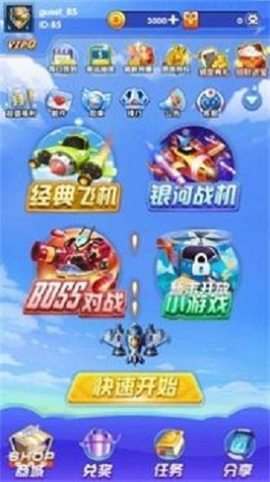 战机之光红包版图1