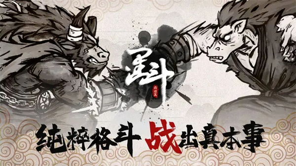墨斗正版图1