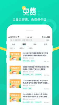 截图2