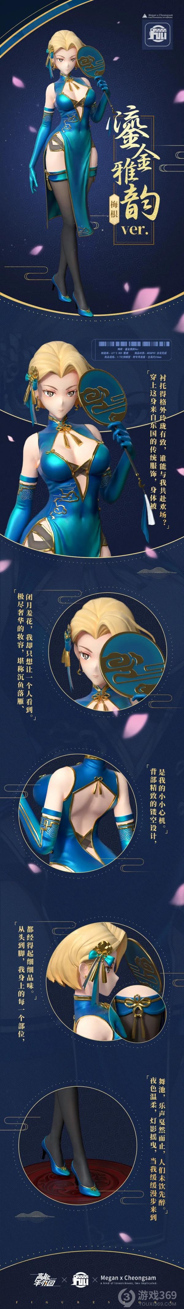 高能手办团梅根新皮肤鎏金雅韵上线
