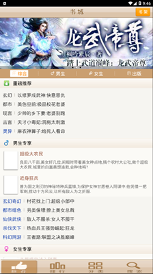 爱上阅读app图1