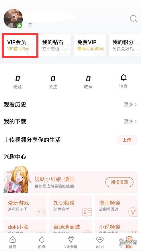 腾讯视频怎么取消自动续费自动续费取消流程