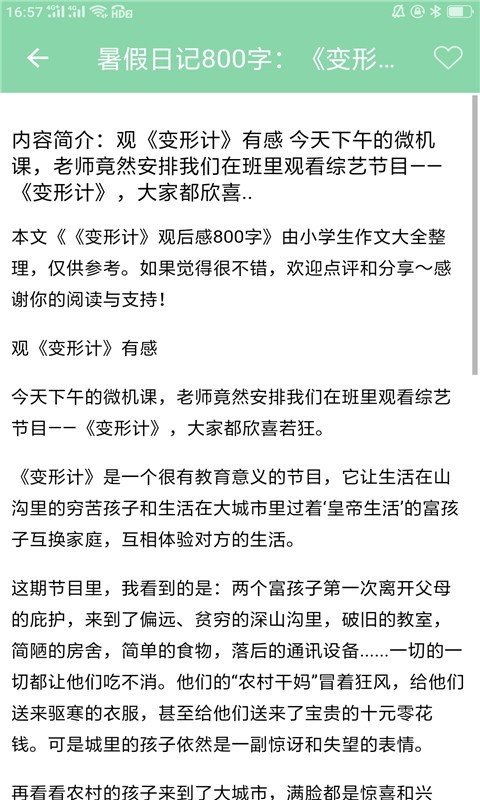 帮搜作业图3
