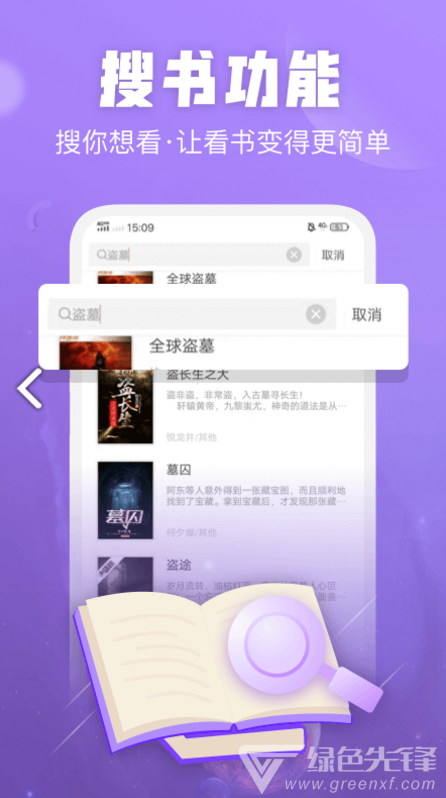 闪电小说图1