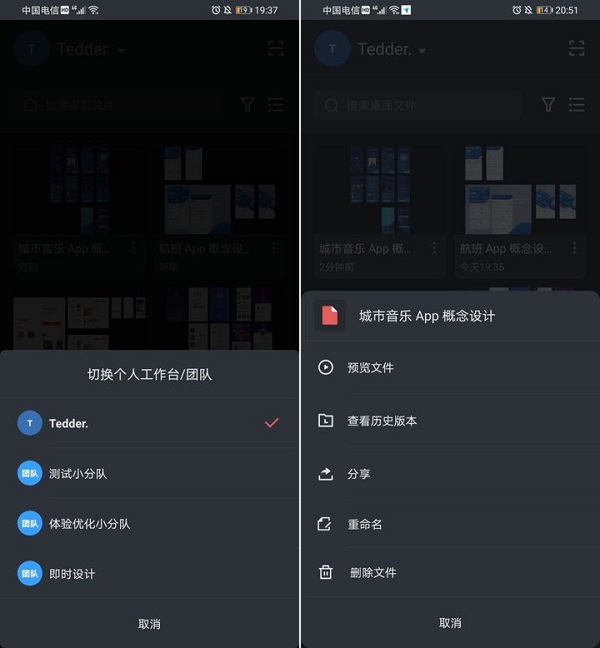 即时设计图4