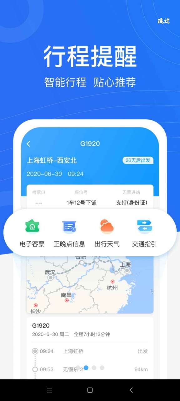 畅行九州图1