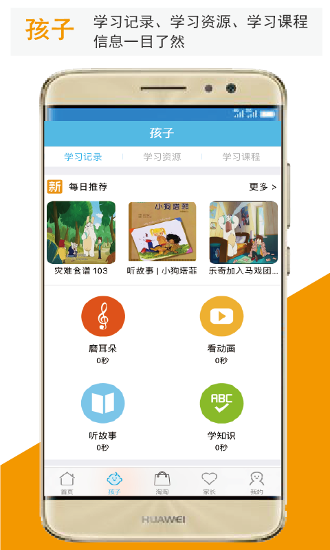 乐教学云课堂app图3