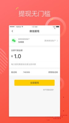 今日兼职图3