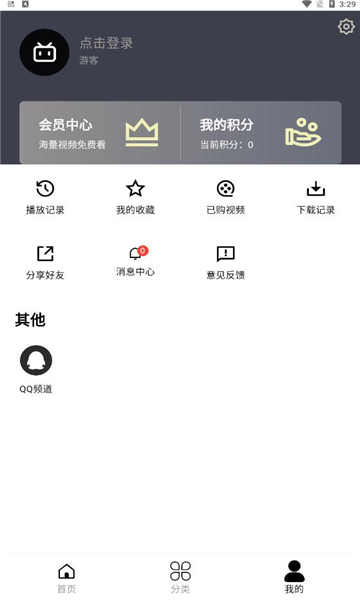 mutefun官方正版图2