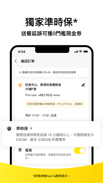 keeta美团app图2