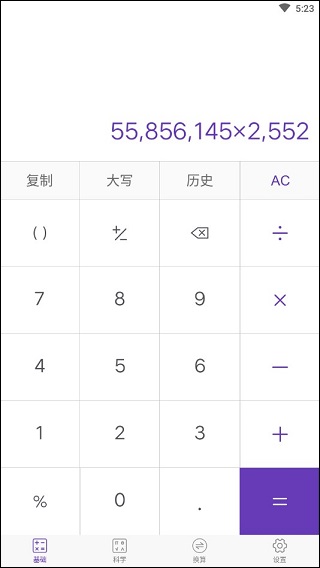 计算器最新版截图2