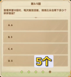 剑与远征7月诗社竞答第八天答案一览