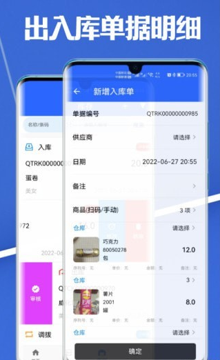 高沧云仓库截图3