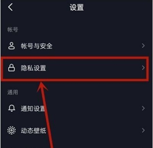 抖音评论隐私怎么打开评论隐私打开方法