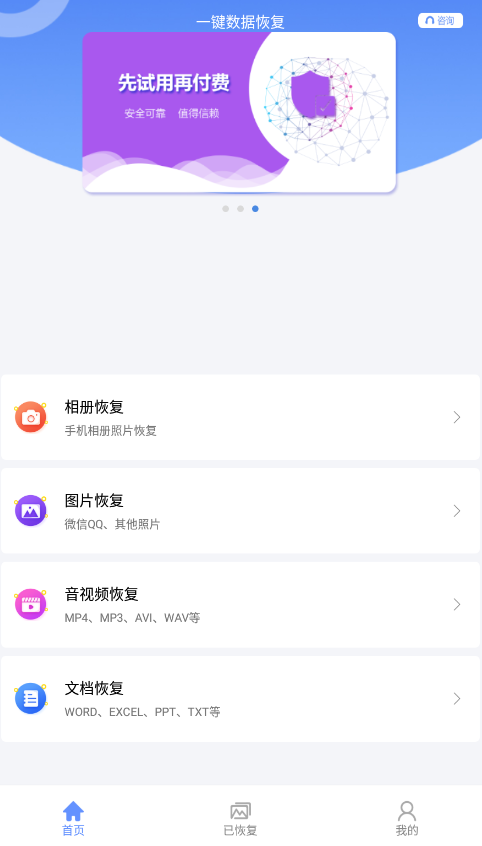 中企一键数据恢复图2