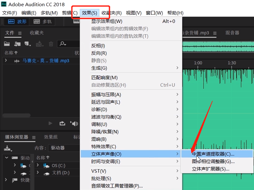 adobeaudition消除人声的方法教程