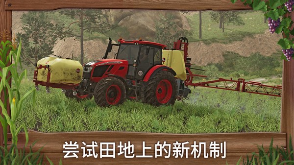真实农场模拟图2