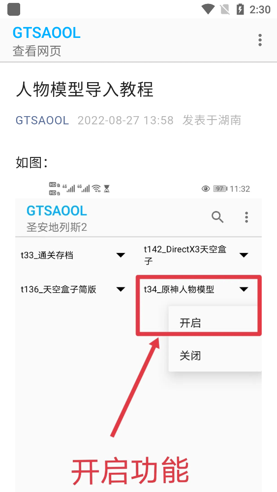 GTSAOOL辅助最新版本