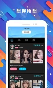 探花交友纯净版截图3