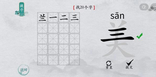 离谱的汉字美找出20个字怎么过找字攻略分享