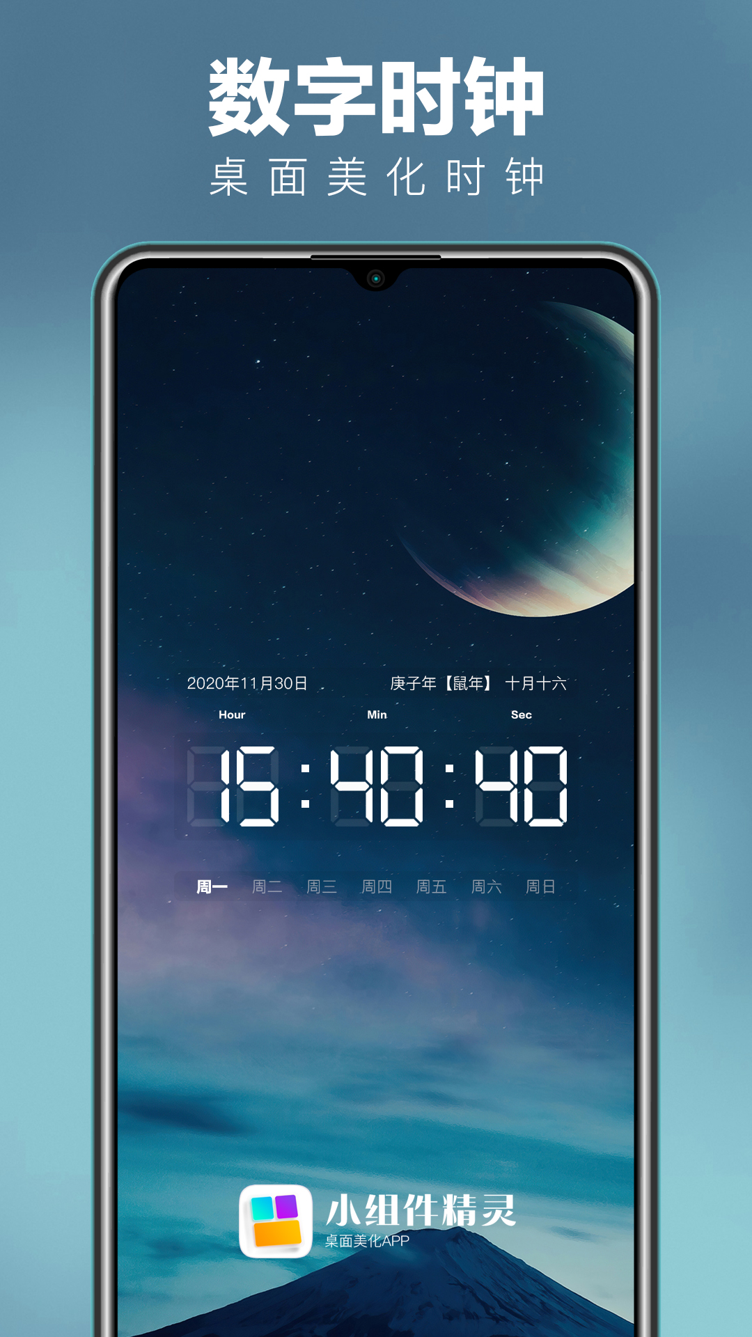 小组件精灵HiWidgets安卓手机版图3