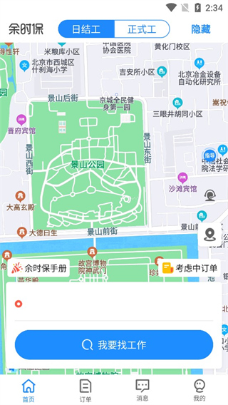 余时保雇主版图3