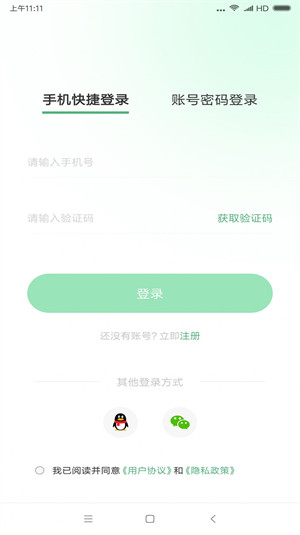 超级兔子便签软件图2