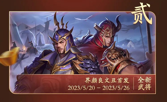 三国杀OL金兰节活动火热开启!UP主助力传播金兰情