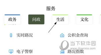 越牛新闻怎么跳转支付宝跳转方法介绍