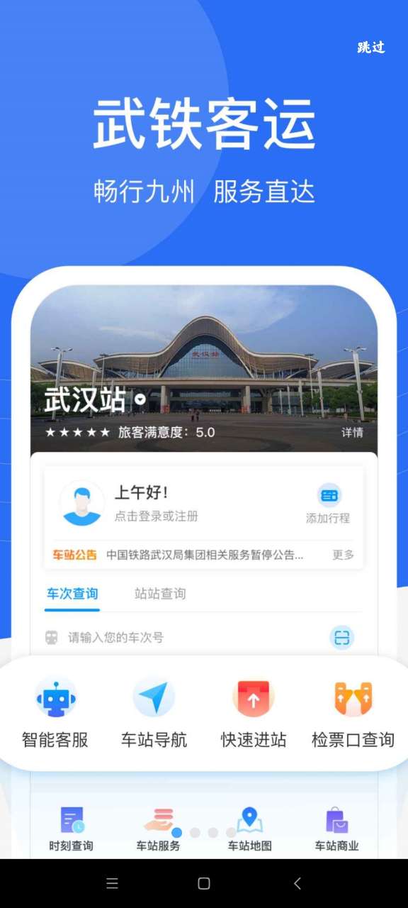 畅行九州图4
