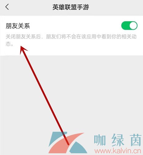 英雄联盟手游微信好友屏蔽教程