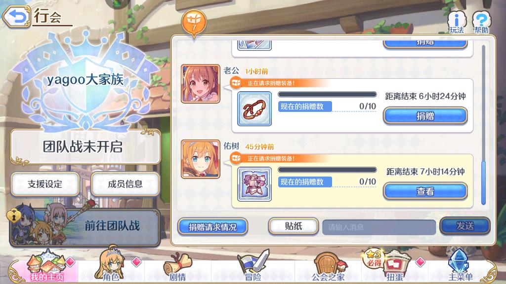 公主连结公会boss攻略,公主连结公会怎么踢人