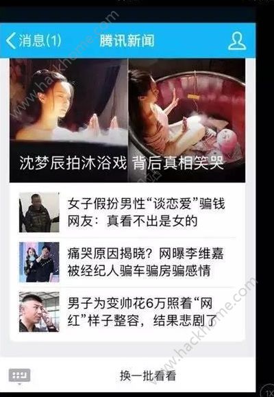 QQ少儿版新闻是什么腾讯新闻有两个版本吗