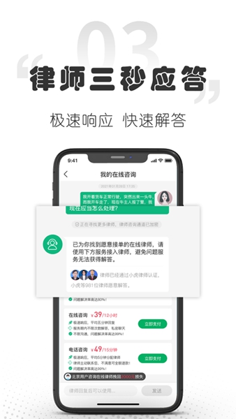 小花律师图3