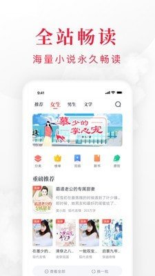 全免小说iOS图3