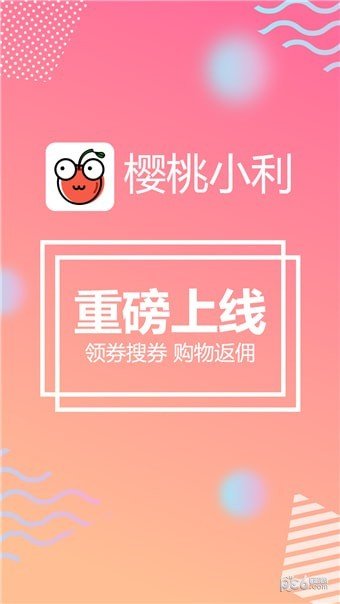 樱桃小利app