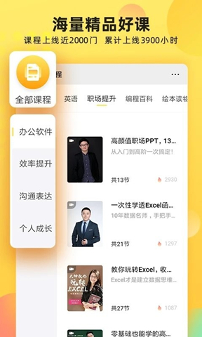 联通学堂图2