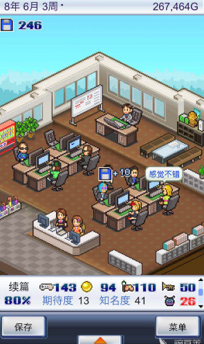 游戏开发物语破解版