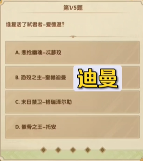 剑与远征7月诗社竞答第八天答案一览