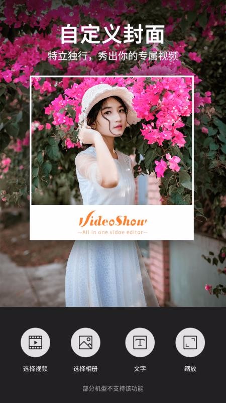 乐秀视频剪辑视频编辑高级版图4