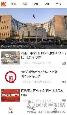 上游新闻怎么样上游新闻app评测