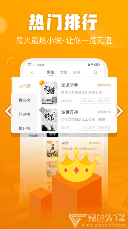 闪电小说图3