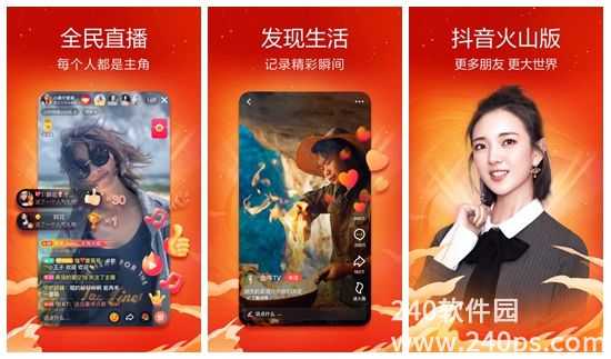 抖音火山版怎么删除喜欢的作品抖音火山版删除喜欢的作品方法