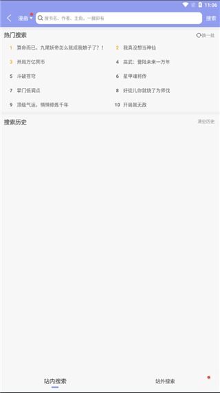 风车动漫app