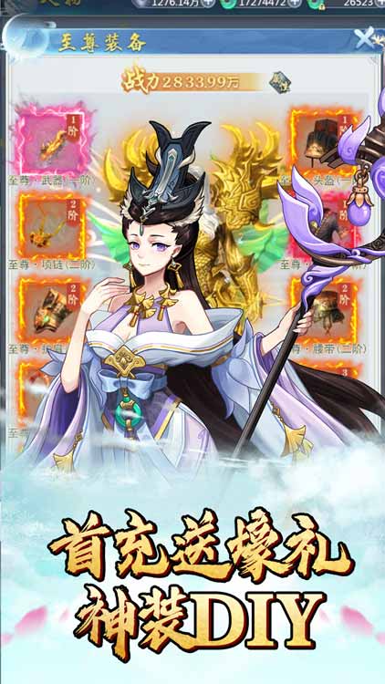 莽荒记送万元充值图2
