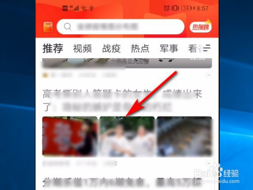 看点快报新闻怎么开启语音播报