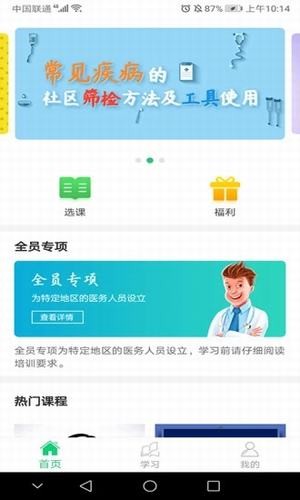 医教学习图1