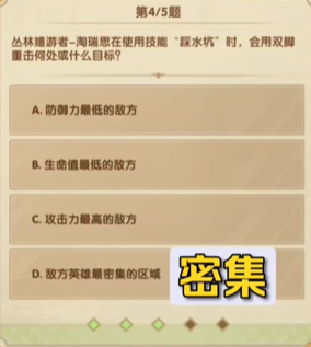 剑与远征7月诗社竞答第八天答案一览